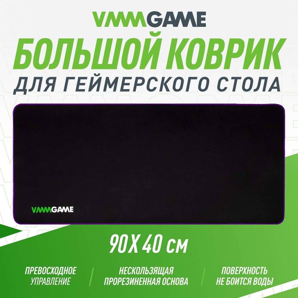 Коврик для клавиатуры и мыши VMMGAME TRUE MAT PURPLE #1