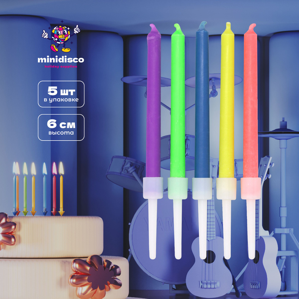 Свечи для торта цветное пламя MINIDISCO 5 свечей #1