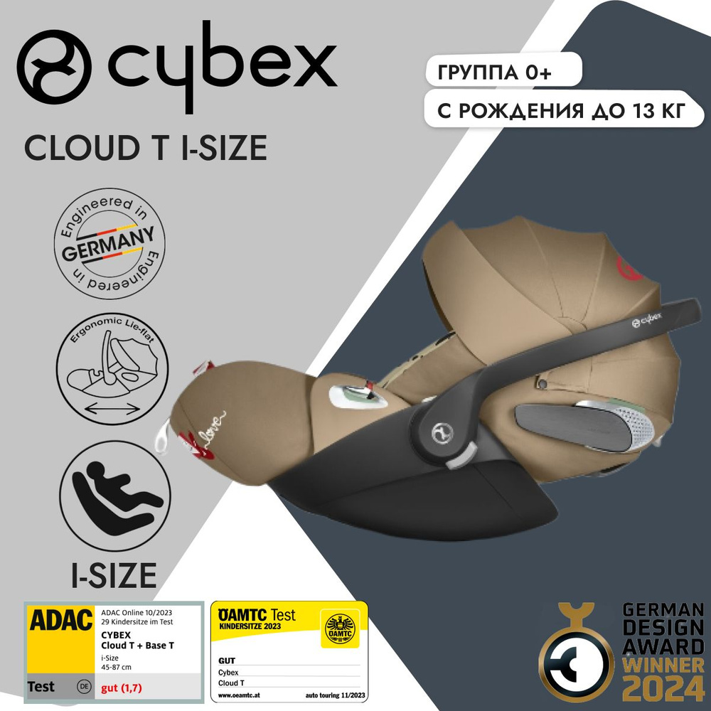 Детское автокресло Cybex Cloud T i-Size FE KK One Love #1