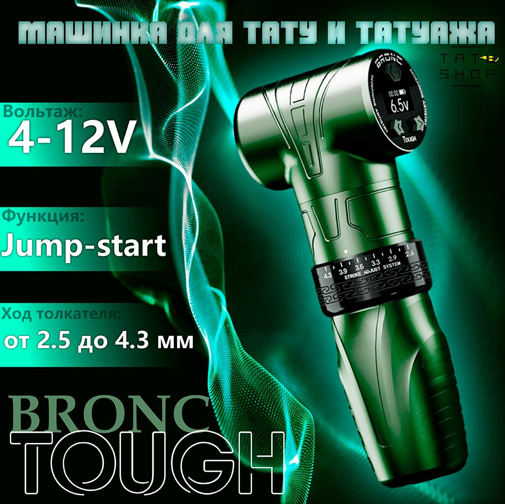 Беспроводная тату машинка ручка с регулировкой хода BRONC TOUGH Wireless Pen 11 Stroke Army Green  #1