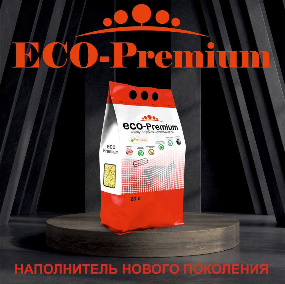 ECO-Premium Наполнитель Древесный Комкующийся Ромашка 7600г. #1