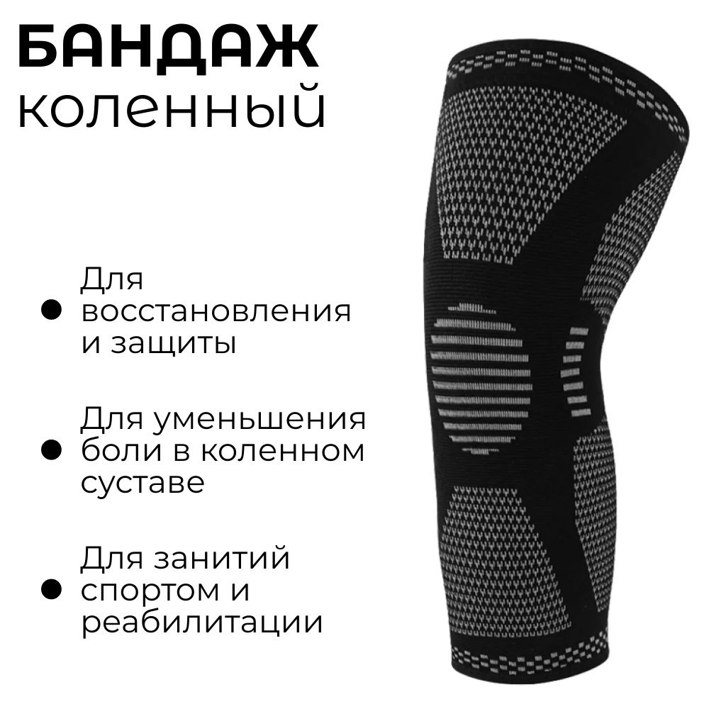 Бандаж для коленного сустава ATI / ортез для колена / наколенник  #1