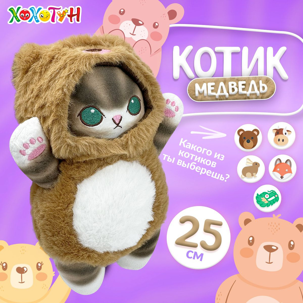 Мягкая игрушка Кот мишка 25 см Mofusand cat / Кот акула игрушка подарок  девочке, девушке, маме, подруге - купить с доставкой по выгодным ценам в  интернет-магазине OZON (1486463957)