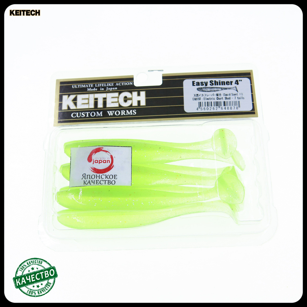 Силиконовая приманка Keitech Easy Shiner 4 EA#19 Electric Chart Shad 10см 7шт #1