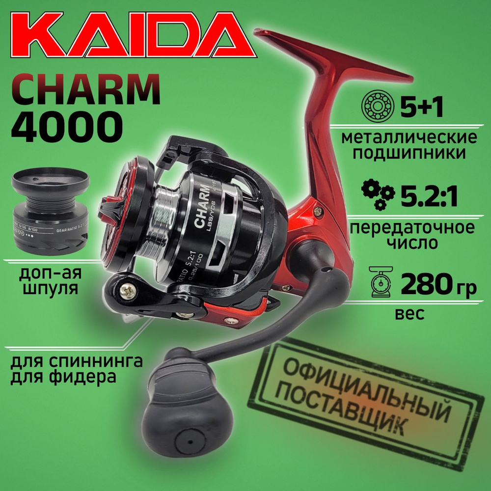 Катушка Kaida CHARM 4000, с передним фрикционом, с дополнительной шпулей  #1
