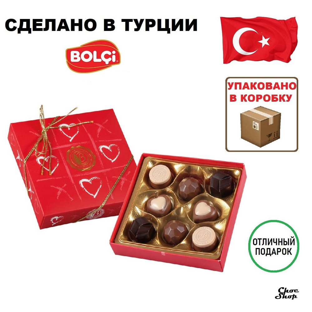 Премиальные шоколадные конфеты ассорти BOLCi "Love Boutique Four Hearts" нетто 96 г , Турция  #1