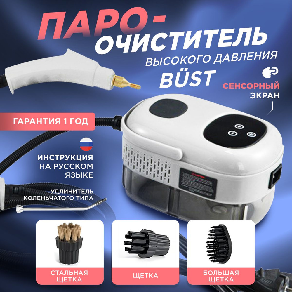 Пароочиститель KDAm5bup 2500 Вт, насадки - 4 шт #1