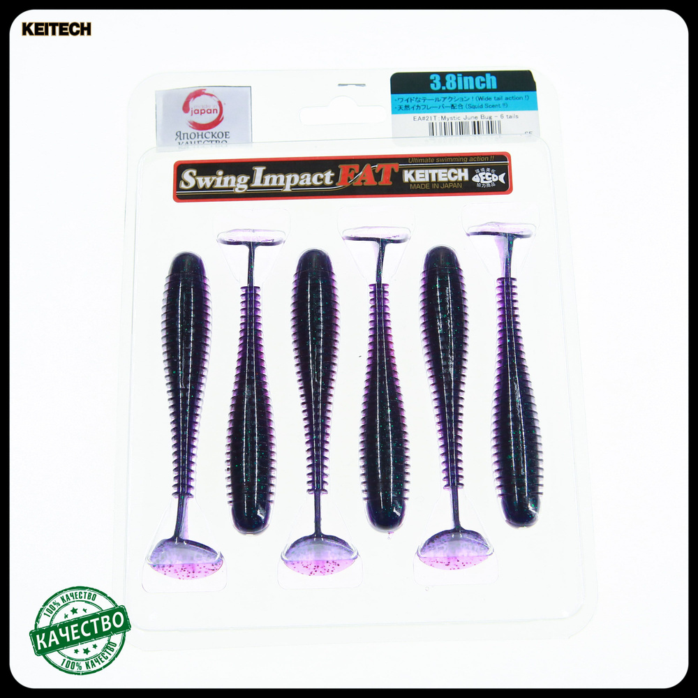 Приманка силиконовая Keitech Swing Impact FAT 3.8 EA#21 Mystic June Bug 9.5 см 6шт  #1