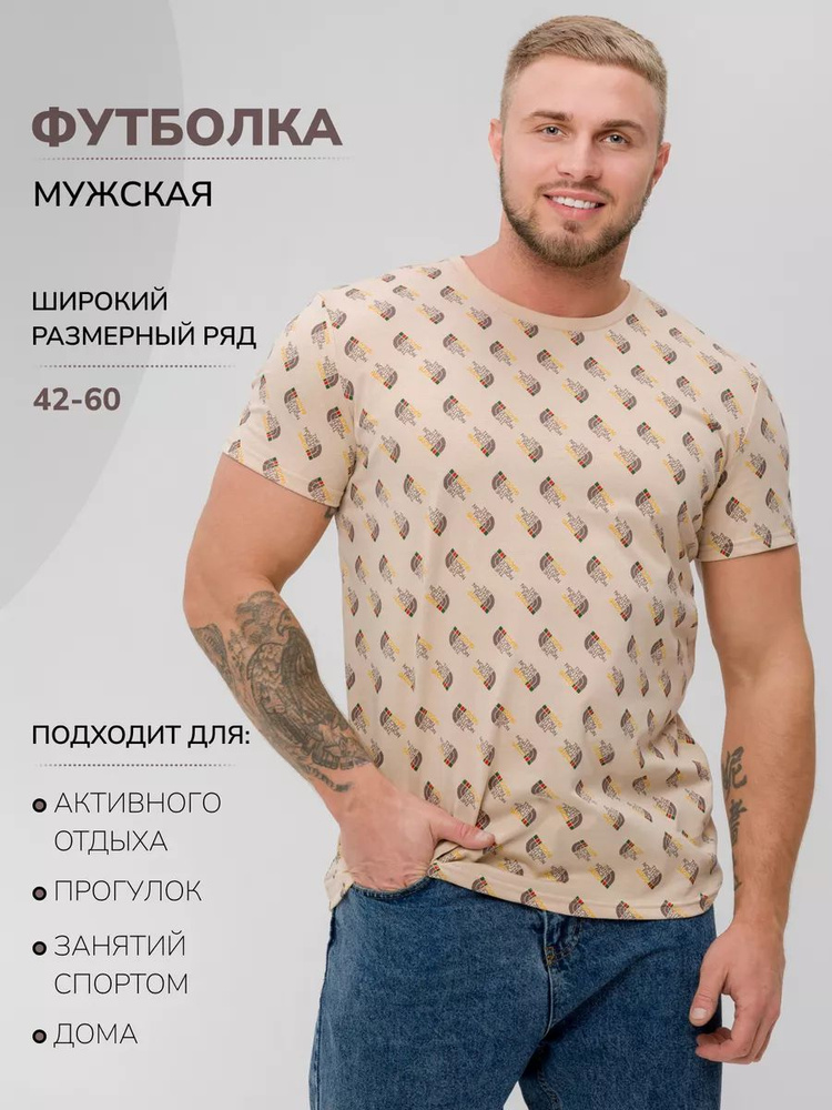 Футболка MASO home #1