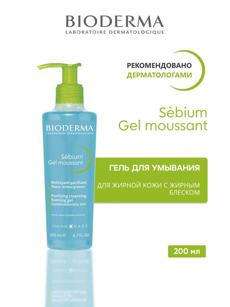 SEBIUM GEL MOUSSANT Гель мусс для умывания комбинированной кожи склонной к акне 200мл  #1