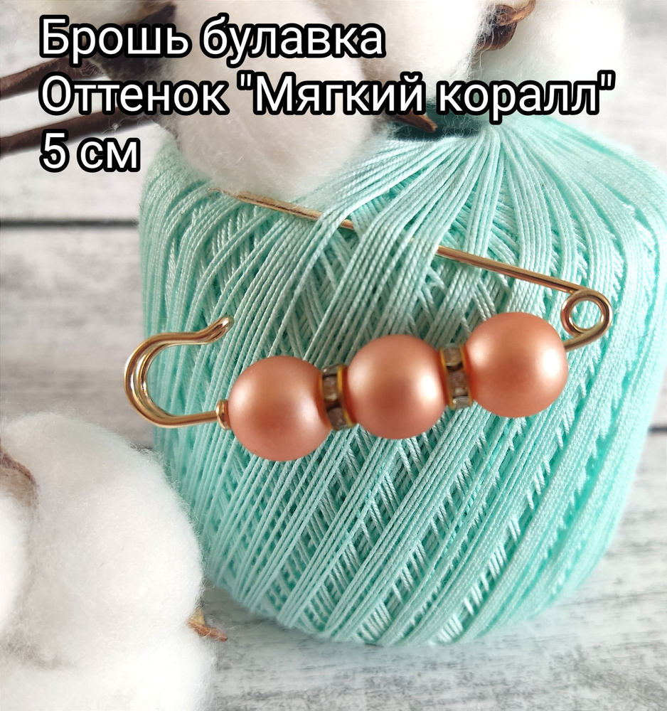 Коралловая брошь булавка женская золотистая 5 см #1