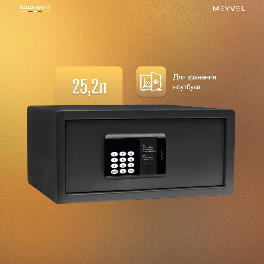 Сейф мебельный электронный Meyvel SF3-430-200 для денег и документов (встраиваемый / отдельностоящий #1