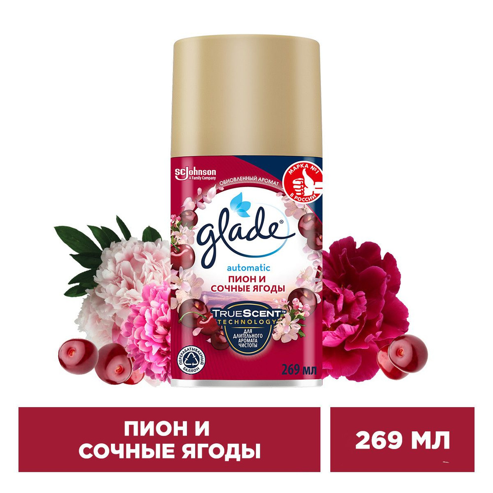 Glade сменный баллон Пион и сочные ягоды, 269мл #1