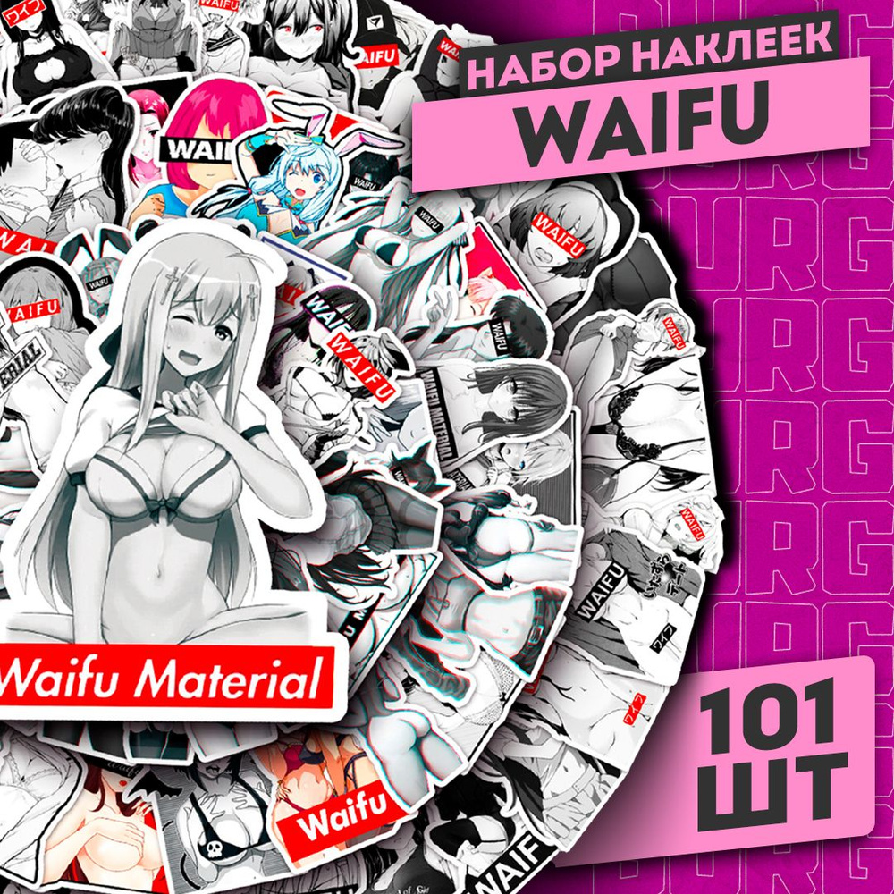 Набор самоклеящихся виниловых наклеек Waifu Вайфу 101 шт #1