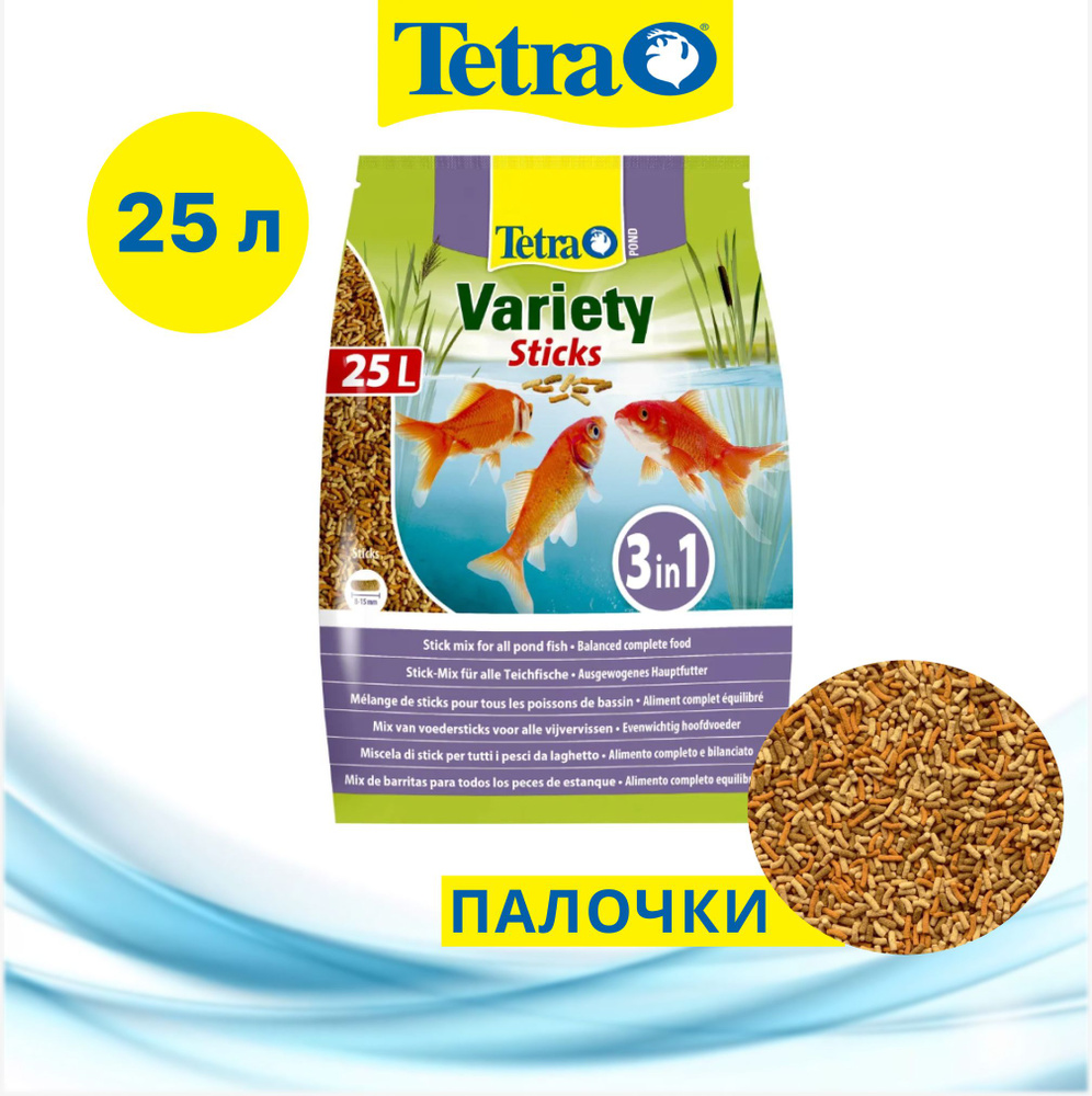 Tetra Pond Variety Sticks сухой корм для прудовых рыб (3 вида палочек) 25 литров  #1