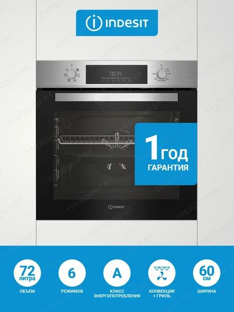 Indesit Электрический духовой шкаф Электрический 6 режимов, гриль, конвекция, таймер, дисплей, система #1