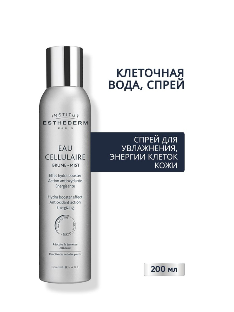 EAU CELLULAIRE Клеточная вода, спрей для увлажнения, энергии клеток кожи, 200 мл  #1