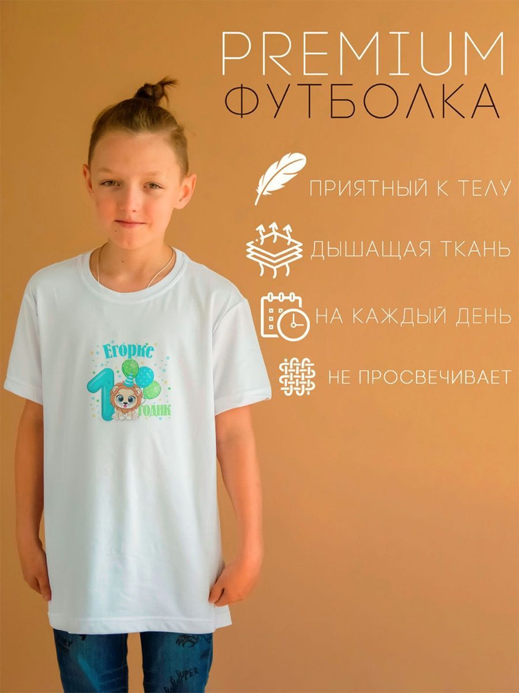 Футболка CoolPodarok #1