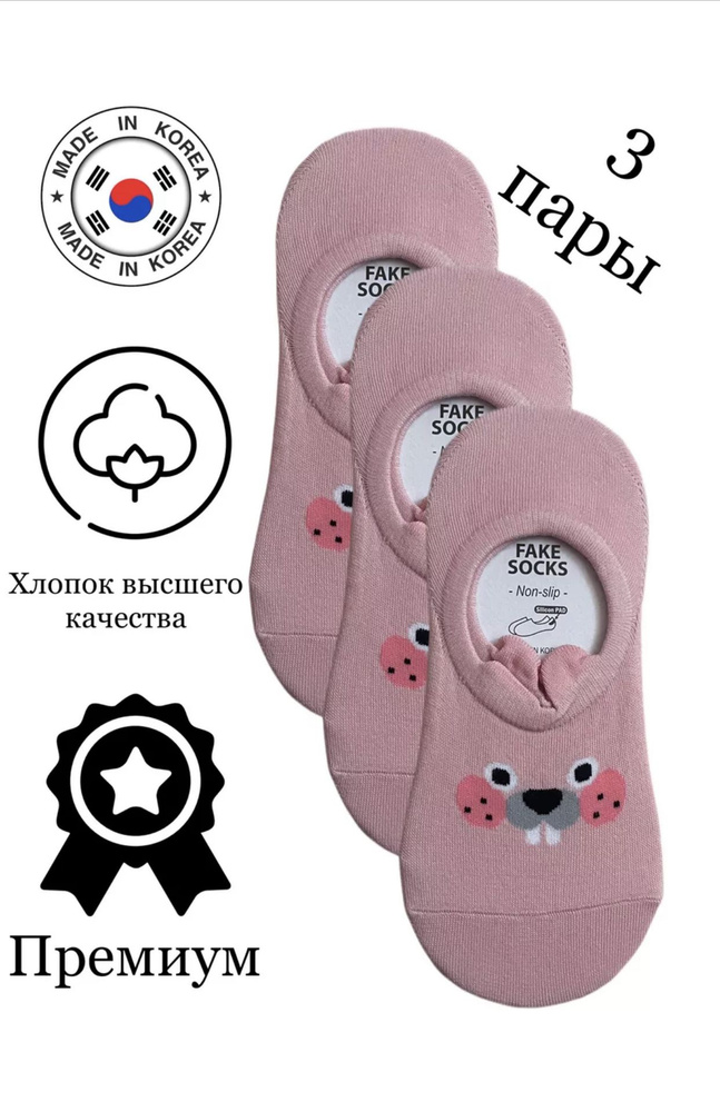 Подследники JUSUBAI socks Корея: лучшее, 3 пары #1