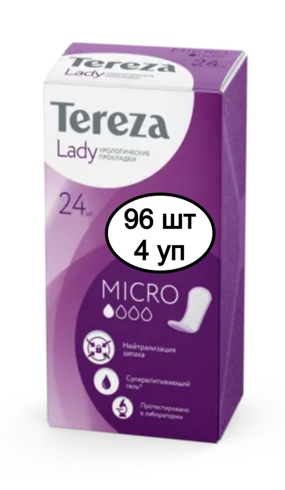 Прокладки ежедневные урологические micro 1 капля 96 шт #1