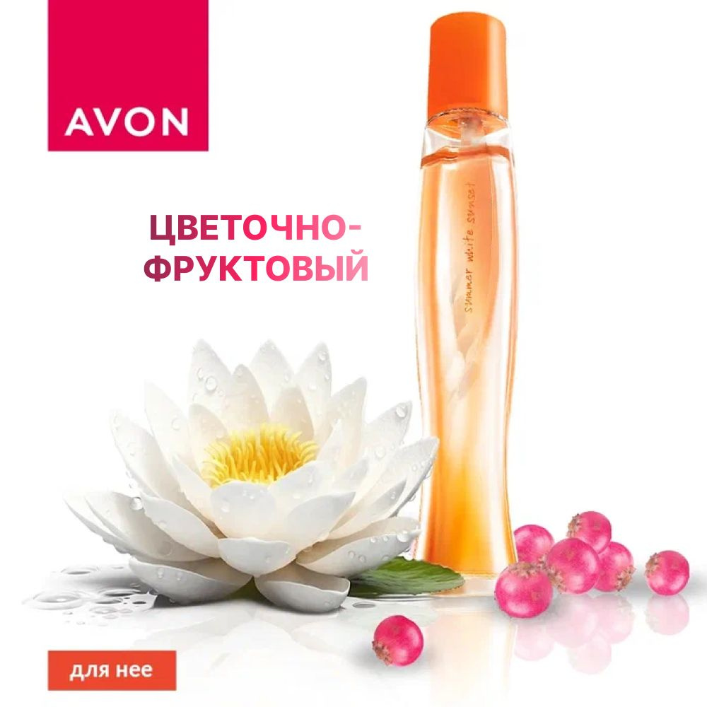 AVON Туалетная вода summer 52 мл #1