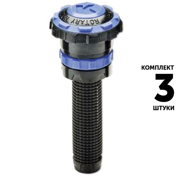 Сопло K-RAIN RN200 ADJ-80-360, R 4,9 - 5,8 м. Комплект 3 штуки #1