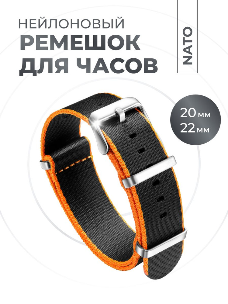 WATCH BAND FOR YOU Ремешок для часов Нейлон #1