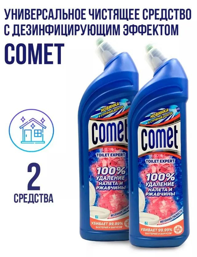 Комет Жидкий 2 #1