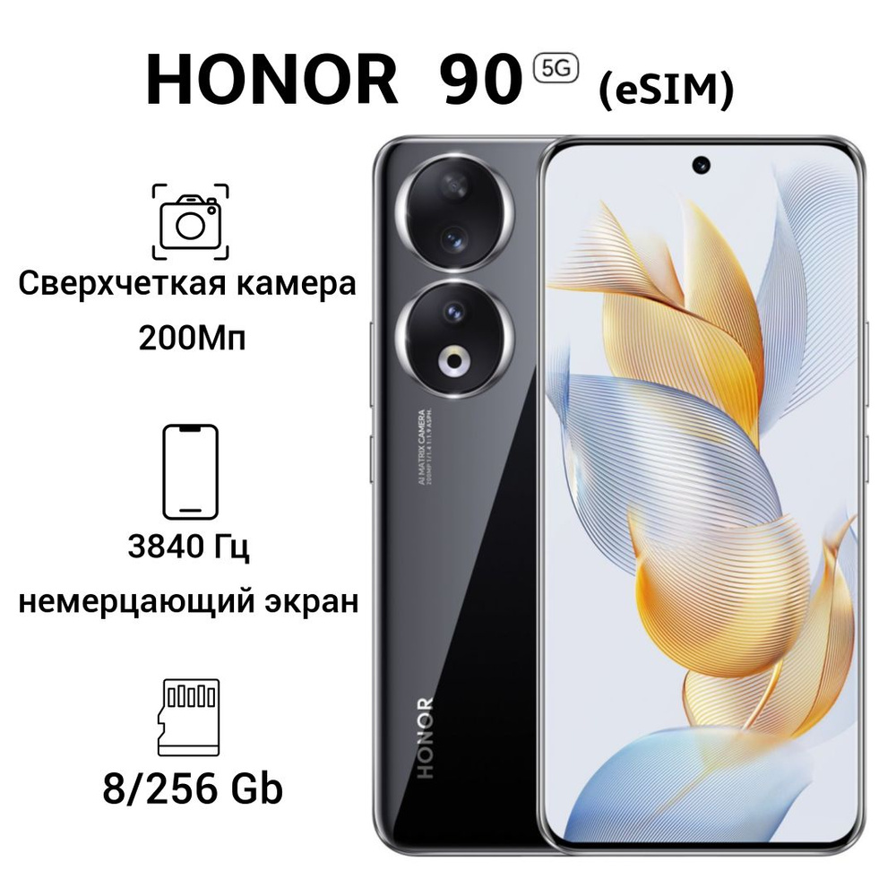 Honor Смартфон 90 Ростест (EAC) 8/256 ГБ, черный #1