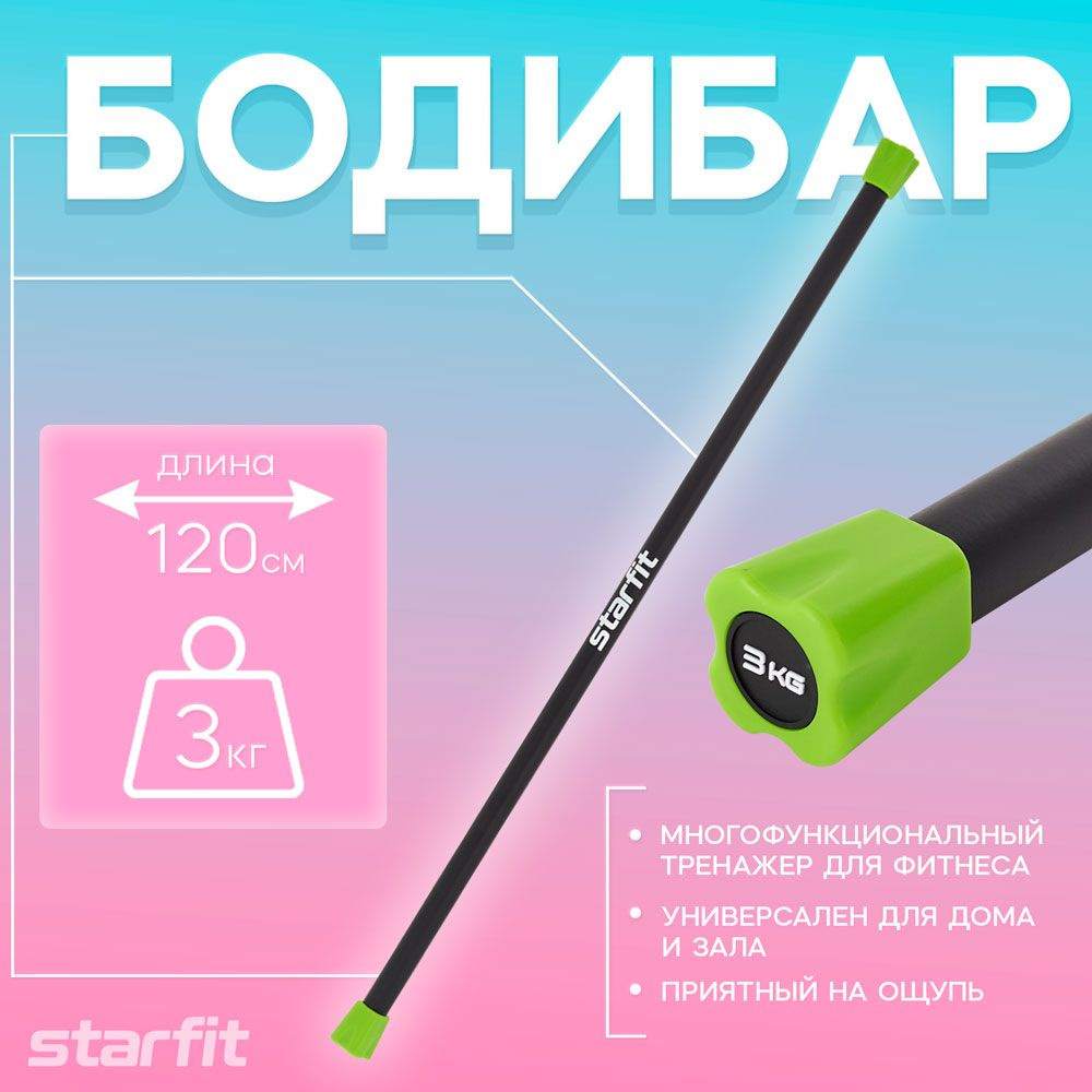 Бодибар BB-301 3 кг, неопреновый, черный/зеленый Starfit УТ-00019808  #1