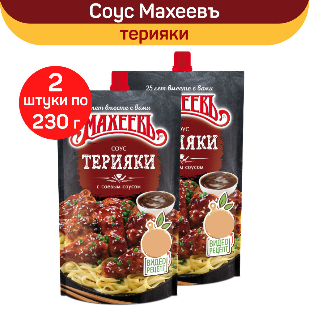 Соус Махеевъ "Терияки", 230 г х 2 шт #1