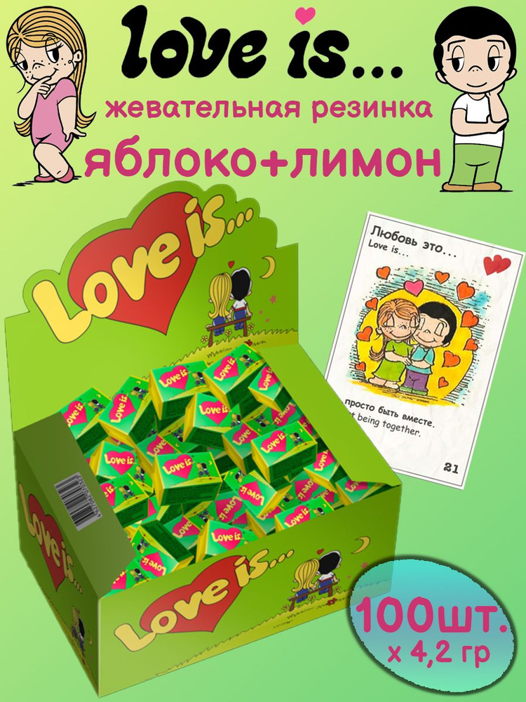 Жевательная резинка "Love is" яблоко-лимон - в блоке по 100шт. (Турция)  #1