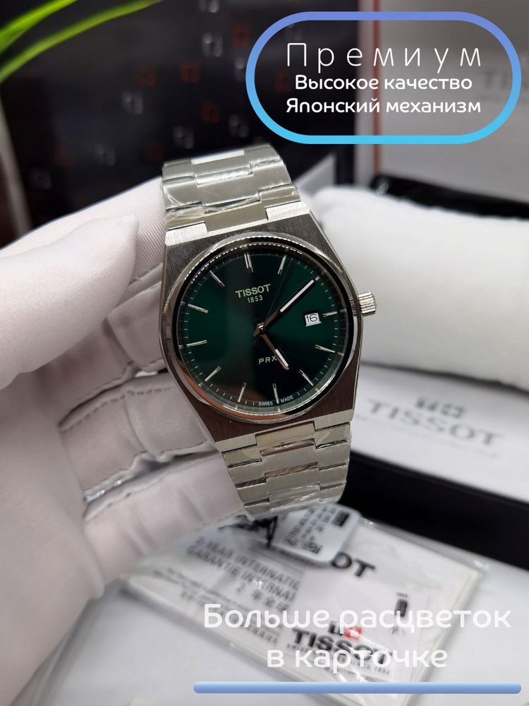 Часы премиум класса Tissot PRX с японским хронографом #1