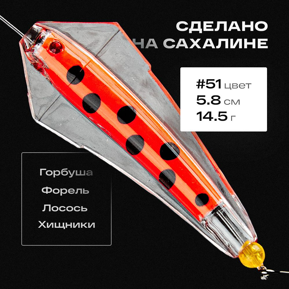 Блесна приманка Королевская кобра King Tillins Fishing 14,5г цвет 51  #1