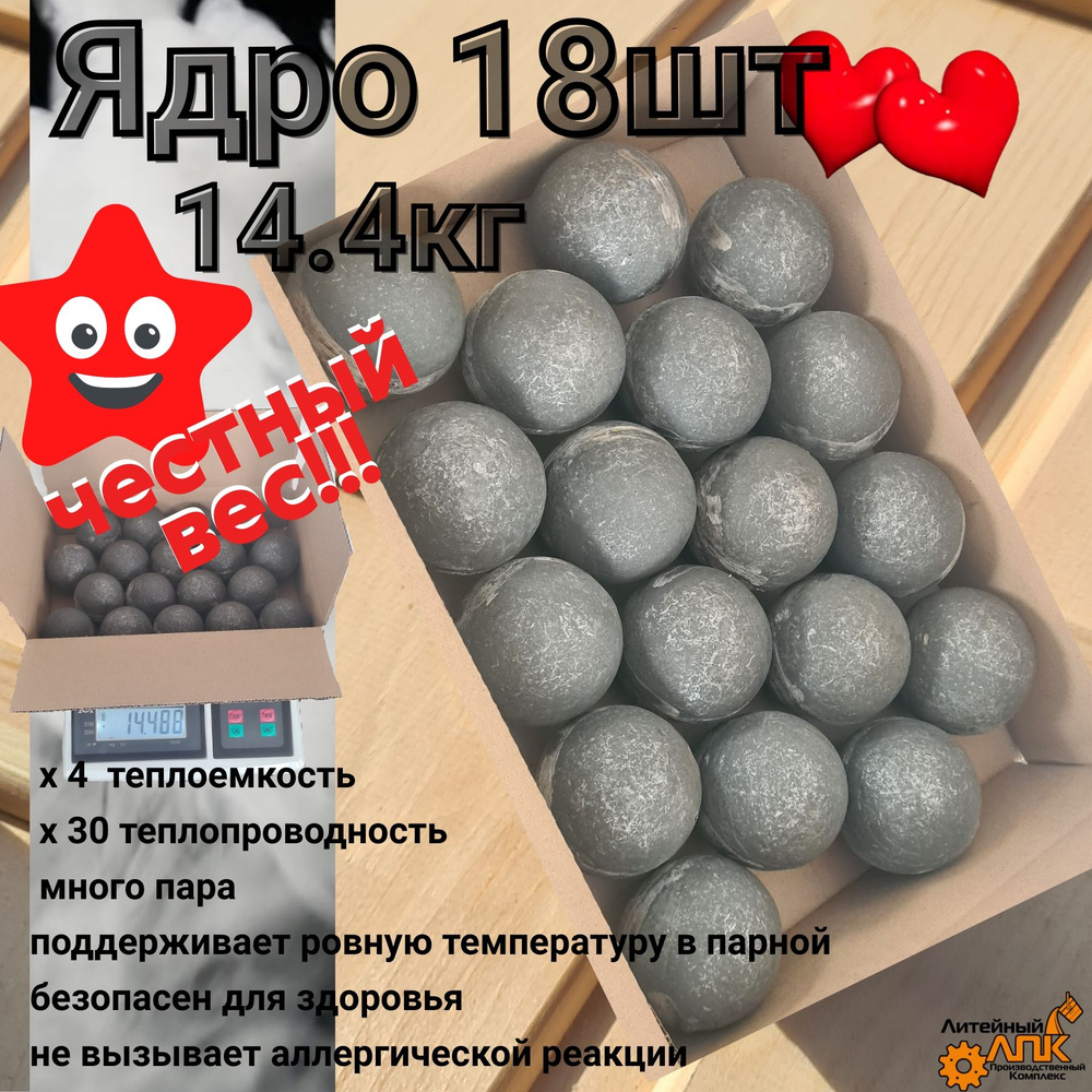 ЛПК Камни для бани, 14.4 кг #1