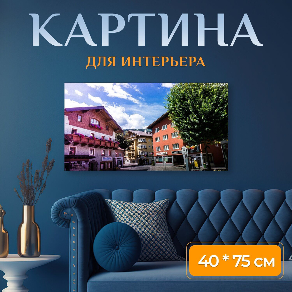 LotsPrints Картина "Город, здания, дома 21", 75  х 40 см #1