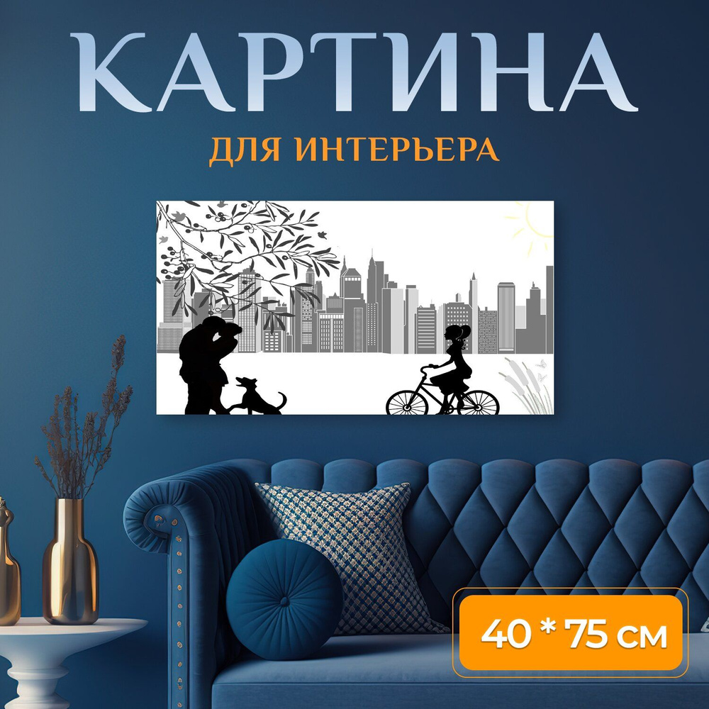 LotsPrints Картина "Город, пригород, отдых 85", 75  х 40 см #1