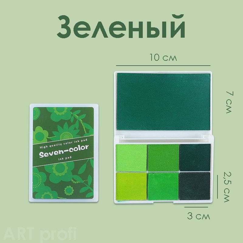 Штемпельная подушка зеленая большая. 7 цветов для печати штампами  #1
