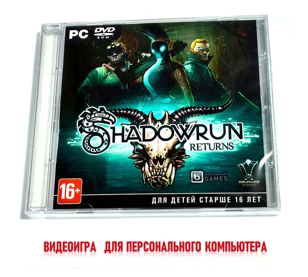 Видеоигра. Shadowrun Returns (2014, для Windows PC, Steam, русская версия) экшен, RPG / 16+, 1 игрок #1