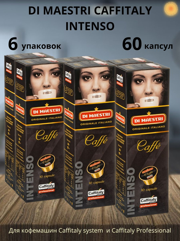 Кофе в капсулах Caffitaly Di Maestri Intenso 60 шт. #1