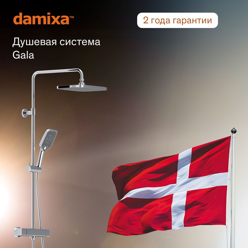 Душевая система с тропическим душем Damixa Gala 953800000 хром, смеситель для душа с термостатом, душевой #1