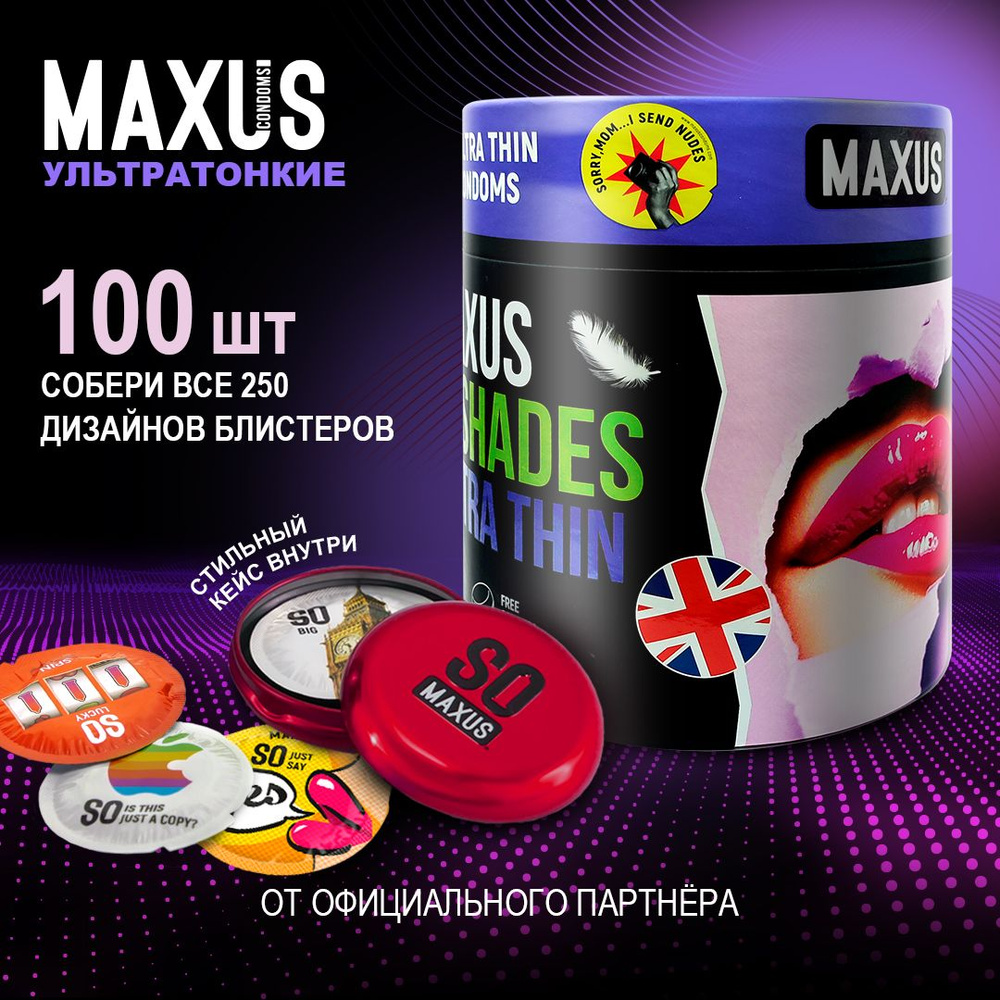 Презервативы 100 шт ультратонкие MAXUS So Much Sex Ultra Thin, кейс в подарок  #1