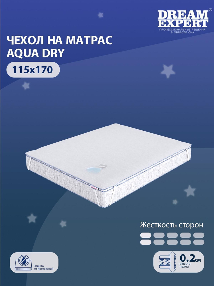 Чехол для матраса водонепроницаемый DreamExpert Aqua Dry 115x170 на резинках по углам, высотой до 25 #1