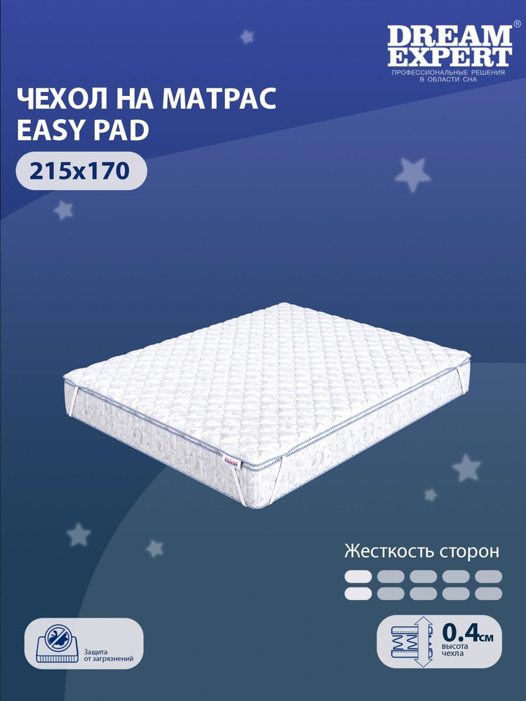 Чехол для матраса защитный, стеганый DreamExpert Easy pad 215x170 на резинках по углам, на высоту матраса #1