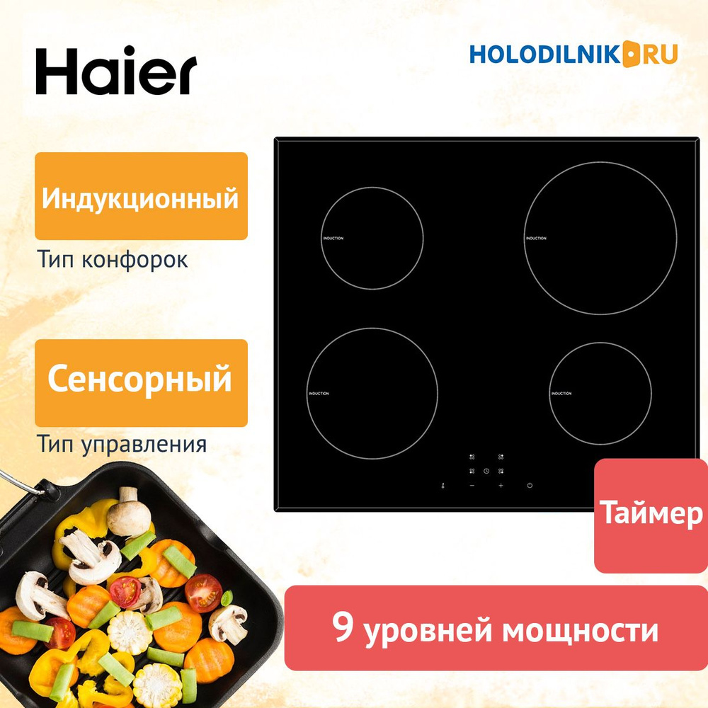 Встраиваемая электрическая варочная панель Haier HHX-Y 64 NVB #1