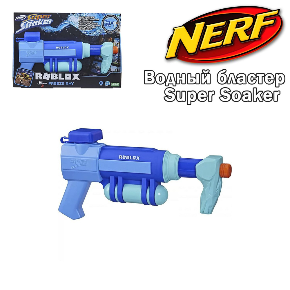 Водный бластер NERF ROBLOX Super Soaker Freeze Ray, F37815L10 #1