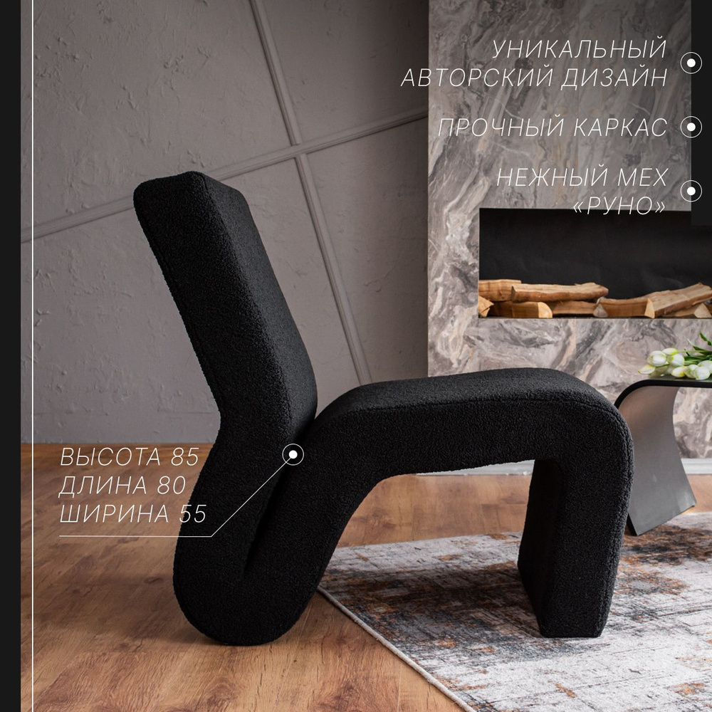 Дизайнерское кресло для отдыха в гостиную Селла . Черный Оникс  #1