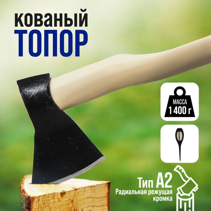 Топор кованый ТУНДРА, деревянное топорище А2, 1400 г, порошковое покрытие  #1