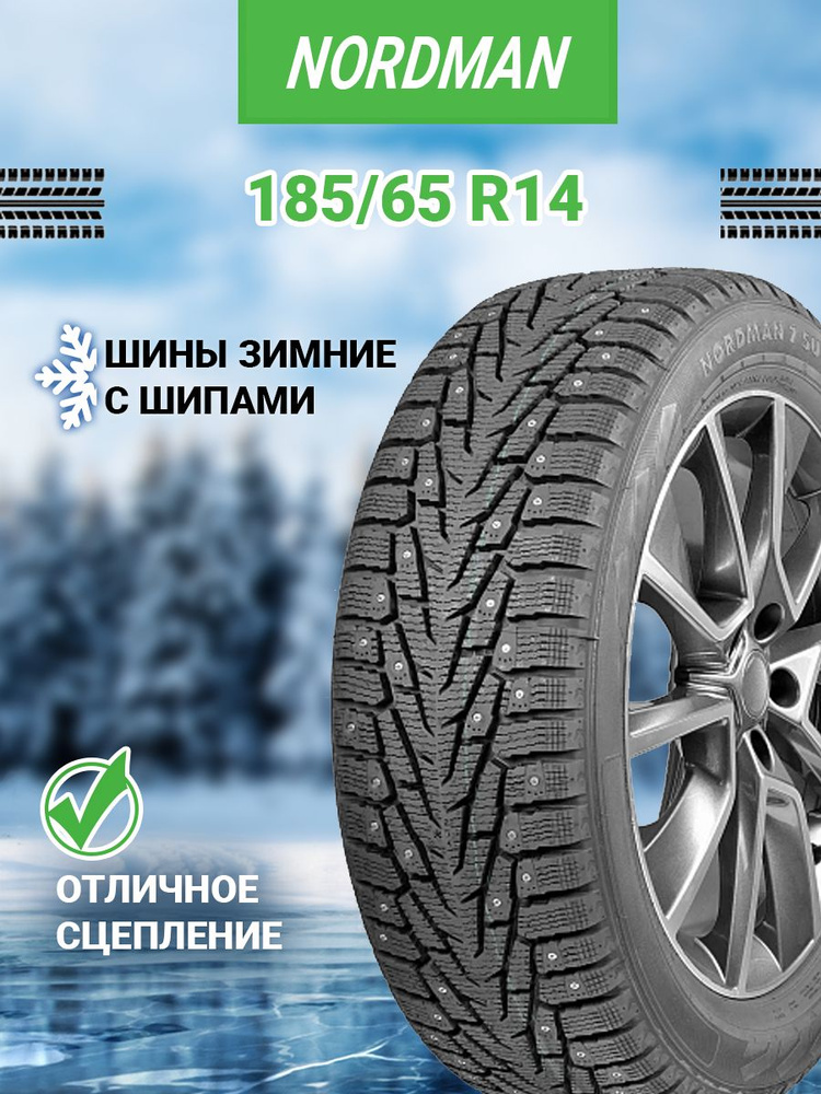Nokian Tyres 7 Шины  зимние 185/65  R14 90T Шипованные #1