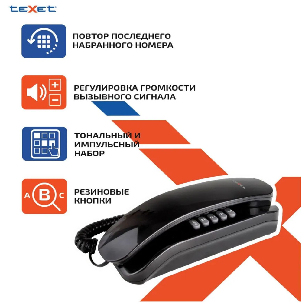 Проводной телефон teXet TX-215 черный #1